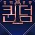 G I DLE 여자 아이들 LION Chinese Ver Nightcore Music