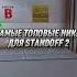 Топ ники для стандофф2 стандофф со2 So2 Standoff2