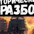 RADIO TAPOK Петропавловск Исторический разбор Что к чему