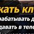 Поиске клиентов под себя источники стратегии как жить долго в интернетах запись трансляции