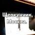 Щелкунчик 18 12 2024 Кремлевский дворец Москва