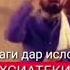 ЭЭЭ ШАХСИАТЕКИ КАДРИ МОДАР НАМЕДОНИ