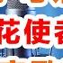 李克勤 护花使者 粤语谐音歌词 护花使者粤语歌词中文谐音对照教学