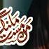 Minha Exposed In Front Of Kabir Big Twist Mann Mast Malang Episode 41 Teaser Exclusive Review