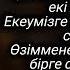 Мирас Жугунусов Жолдама текст караоке