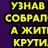 С ума спятил Она же брюхатая мать падала в обмороки узнав на ком сын собрался жениться а