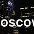 Moscow Never Sleeps Клип