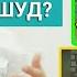 КИДАТ РАЗБОР НАДОРА Шери Нари Тоҷик ТО ОХИРША ТАМОШО КУНЕД