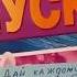 Ролик от учителей выпускникам 2017 года