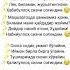 Сизни согиндим
