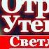 Акафист Пресвятей Богородице в честь иконы Ея Отрада или Утешение Ватопедская молитва Божией Матери