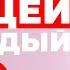 КАК НАЧАТЬ ГОВОРИТЬ НА АНГЛИЙСКОМ Начни делать это каждый день