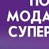 Полимодальная супервизия