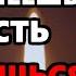21 июня Суббота ЕСЛИ ВКЛЮЧИШЬ МОЛИТВУ ВЫБЕРЕШЬСЯ ИЗ ТРУДНОСТЕЙ Сильная Иисусова молитва Православие