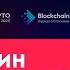 Как инвестировать в крипту и не попасть под санкции Игорь Ильин Crypto Summit 2023 Интервью