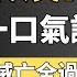 東漢四時刻 洛陽的大火 復活的漢朝 解密後漢時代 續命的結果 最終卻是權斗喪亂 床台