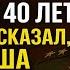 Архивы КГБ раскрыты через 40 лет генерал рассказал как душа покидает тело Жизнь после смерти