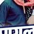 Video प गल ह ज ल द वरव Pagal Ho Jala Dewara Anjali Raj New Bhojpuri Song 2025 Chanda