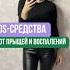 Топ средств от воспалений
