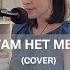 Там нет меня COVER Helga Soul