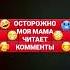 Мем номер 278