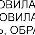 Стоп На твою жену я не готовила обед остановила меня свекровь обращаясь к моему мужу