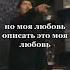 но ты ушла и я не знаю как жить Cover кавер песни