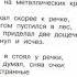 Д Хармс Что это было