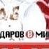 140 Ударов в минуту Ты моя зима DJ Женичь Remix