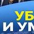 План НОВОГО ИЗРАИЛЯ украинцы лишние Егорова Козырь холокоста и Паутина Моссада Третья сила