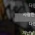 체리필터 Cherryfilter 피아니시모 Pianissimo 가사 Lyrics