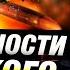 В Испании застрелен заместитель бывшего президента Украины Виктора Януковича