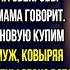 ВАЛИТЕ НАХ Р ИЗ МОЕЙ КВАРТИРЫ А ТЫ УРОД ЖДИ ПОВЕСТКУ В СУД Я ПОДАЮ НА РАЗВОД истории из жизни