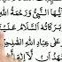 Attahiyat Lillahi Wa Salawatu Attahiyat