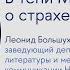 В тени Маяковского о страхе влияния Лекция Леонида Большухина