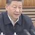 習近平罕見主持民營企業座談會 馬雲 雷軍皆出席 鏡新聞