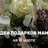 ИДЕИ ПОДАРКОВ НА 8 МАРТА лови тот самый крем 154859674 вб