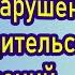 Причины нарушений детско родительских отношений