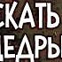 ТРИ СТВОЛА ОДИН ТАЙНИК Я НЕ ПОВЕРИЛ СВОИМ ГЛАЗАМ S T A L K E R 2 RAM 2 ТРОФЕЙ KHAROD RHINO