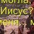 Закрыв глаза минус