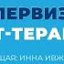 Супервизия для арт терапевта Групповая супервизия Супервизия онлайн