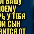 Ну что стерва вещи собрала Муж по приказу свекрови продал квартиру и выкинул жену на улицу