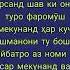 Душмани бечораи ман зинда бош рекомендации рек Хуҷанд Вахш Таджикистан Dushande 2024
