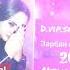 D Vip SaMiR Зарбаи сахтм зади NEW REP 2021