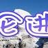 拿破仑进行曲 世界名曲欣赏 约翰 施特劳斯II