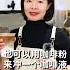 复刻瑞幸咖啡的拳头产品 生椰拿铁 小兔奔跑茶饮学堂