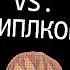 Как прокачивался Светлоликий Вихорьков против Триплкова