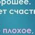 Счастье Юта минусовка с текстом песни удобно для школы