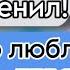 ИЗМЕНИЛ но ЛЮБИТ РОБЛОКС ИСТОРИЯ Storytimeroblox роблокс Roblox
