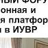 Женский Водный Форум информационная и координационная платформа для женщин в ИУВР